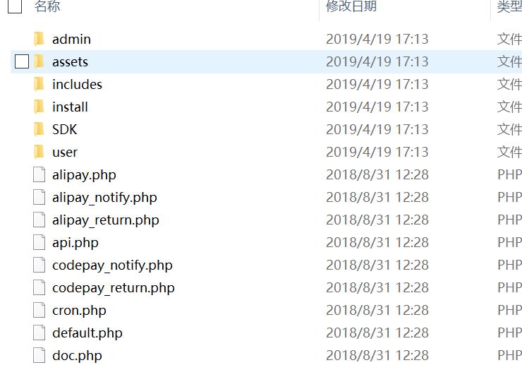 最新PHP易支付系统源码+全新UI界面 PHP源码 第3张
