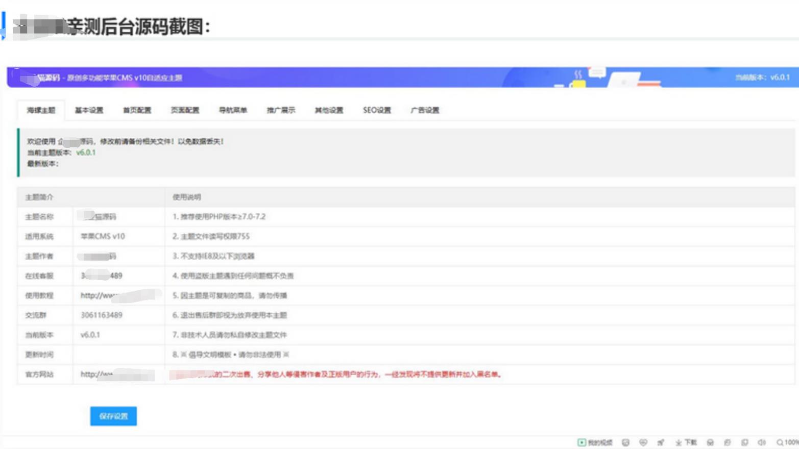 新版海螺影视模板V4.0优化修复版整站源码 主题模板 第5张