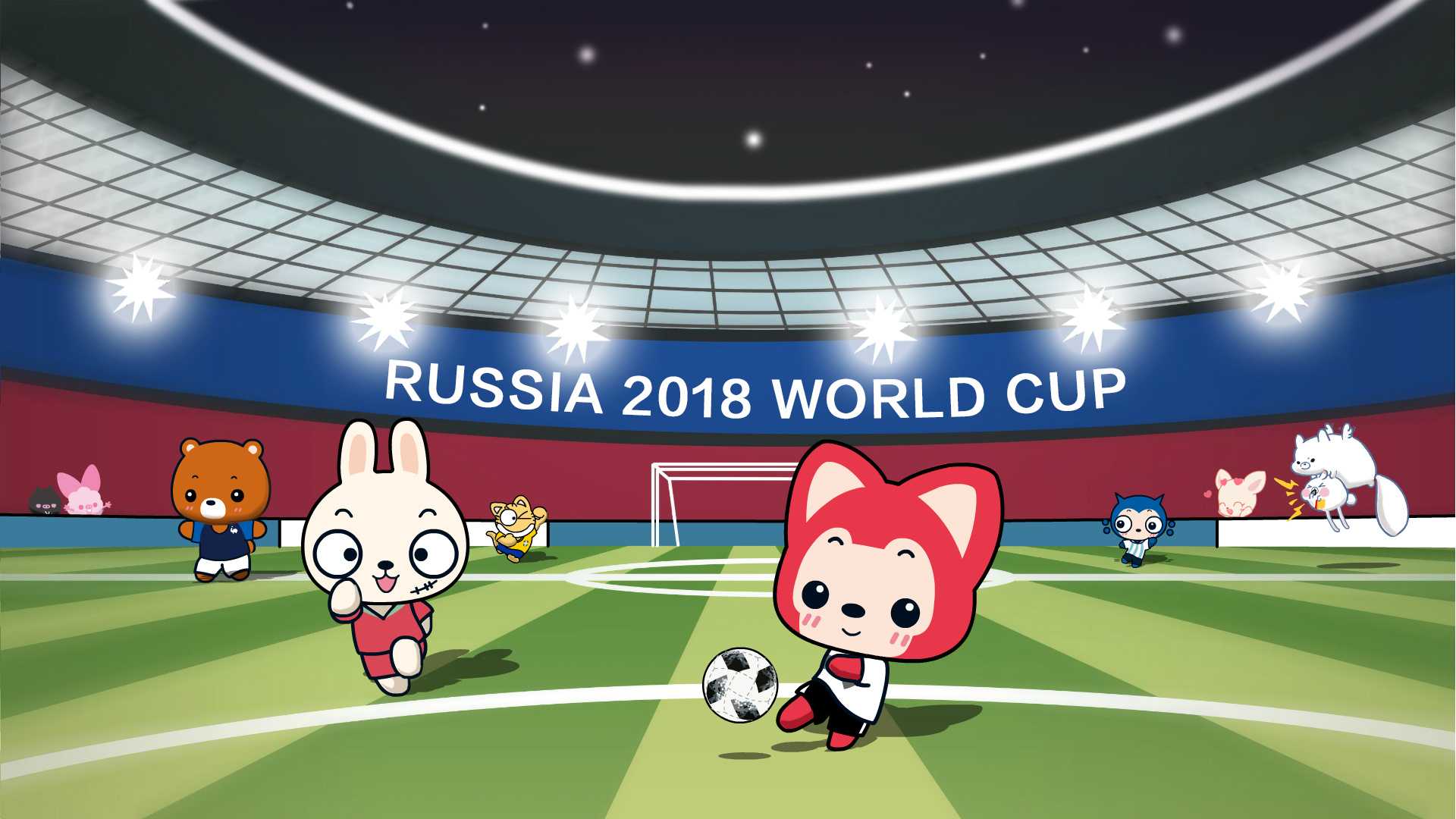 阿狸2018年世界杯